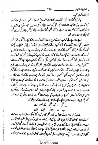 Inaam yaftah hastiyah