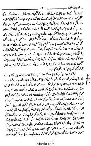 Inaam yaftah hastiyah