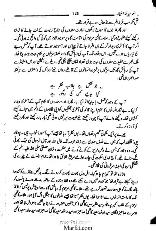 Inaam yaftah hastiyah