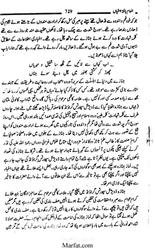 Inaam yaftah hastiyah