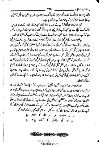 Inaam yaftah hastiyah