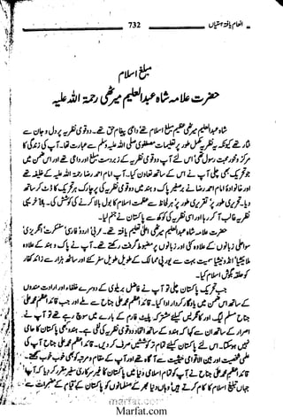 Inaam yaftah hastiyah