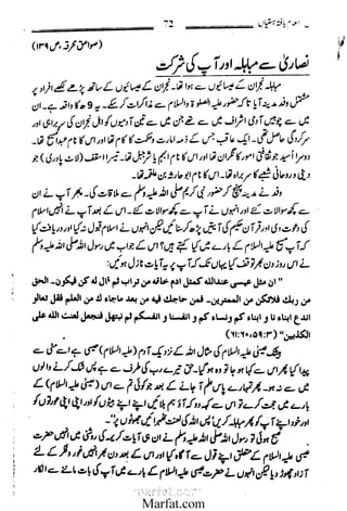 Inaam yaftah hastiyah