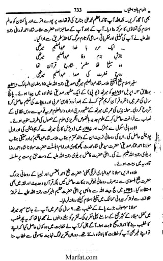 Inaam yaftah hastiyah