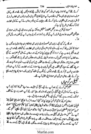 Inaam yaftah hastiyah