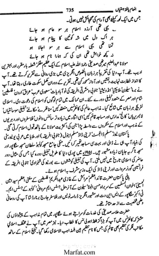 Inaam yaftah hastiyah