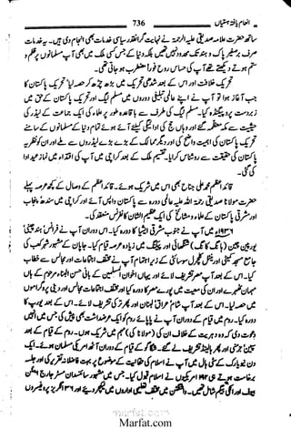 Inaam yaftah hastiyah