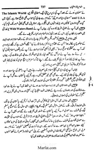 Inaam yaftah hastiyah