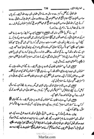 Inaam yaftah hastiyah