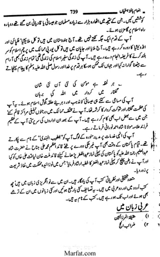 Inaam yaftah hastiyah