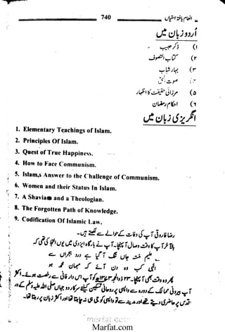 Inaam yaftah hastiyah