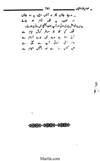 Inaam yaftah hastiyah