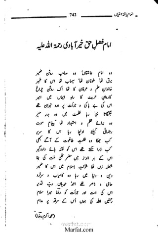 Inaam yaftah hastiyah