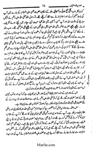 Inaam yaftah hastiyah