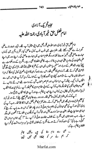 Inaam yaftah hastiyah