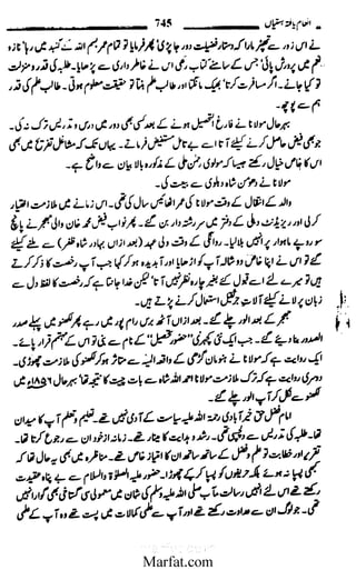 Inaam yaftah hastiyah