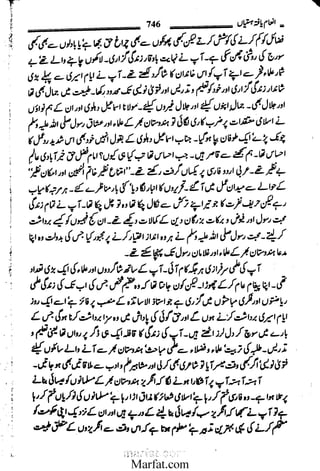 Inaam yaftah hastiyah