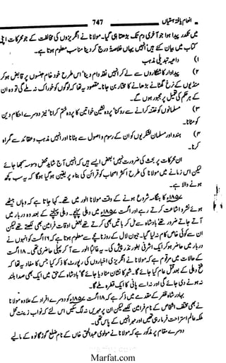 Inaam yaftah hastiyah