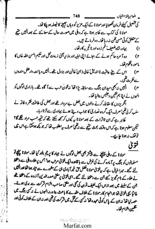 Inaam yaftah hastiyah