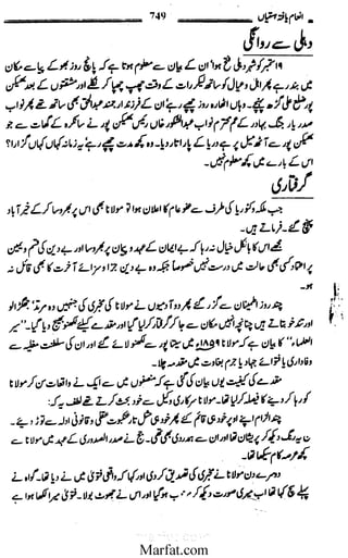 Inaam yaftah hastiyah