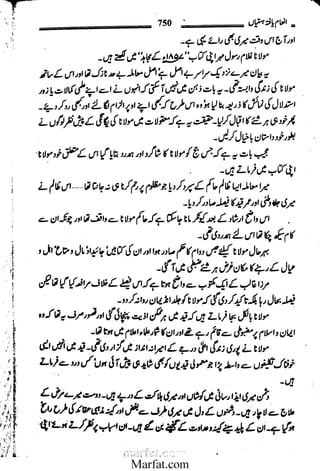 Inaam yaftah hastiyah