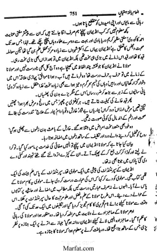 Inaam yaftah hastiyah