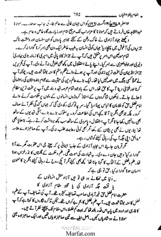 Inaam yaftah hastiyah