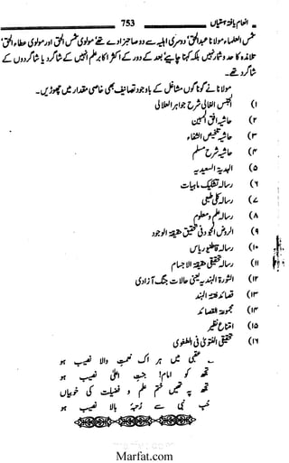 Inaam yaftah hastiyah