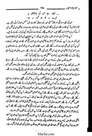 Inaam yaftah hastiyah