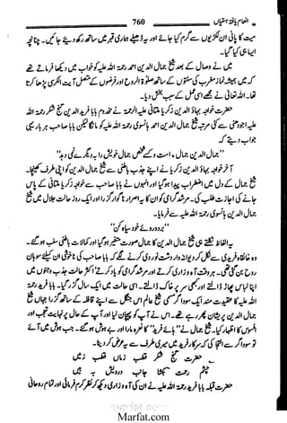 Inaam yaftah hastiyah