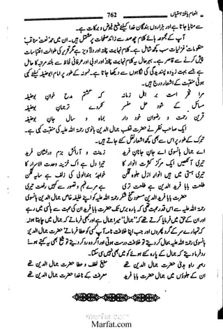 Inaam yaftah hastiyah