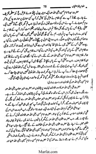 Inaam yaftah hastiyah