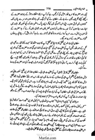 Inaam yaftah hastiyah