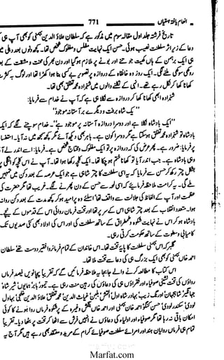 Inaam yaftah hastiyah