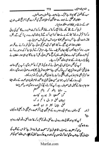 Inaam yaftah hastiyah