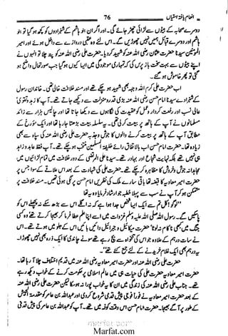 Inaam yaftah hastiyah