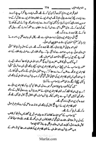 Inaam yaftah hastiyah