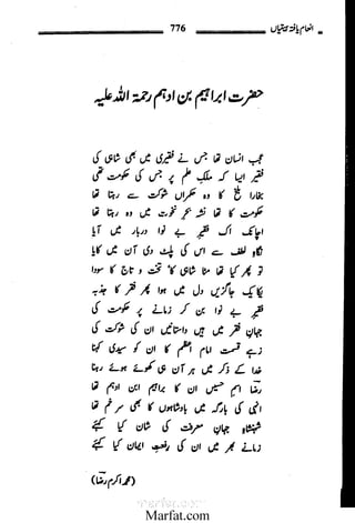 Inaam yaftah hastiyah