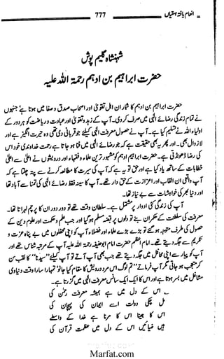 Inaam yaftah hastiyah