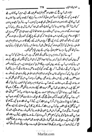 Inaam yaftah hastiyah