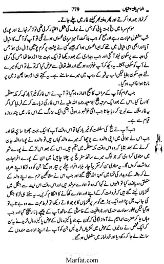 Inaam yaftah hastiyah