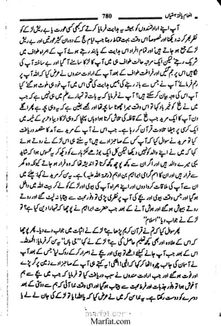 Inaam yaftah hastiyah