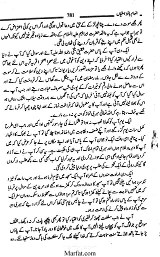 Inaam yaftah hastiyah