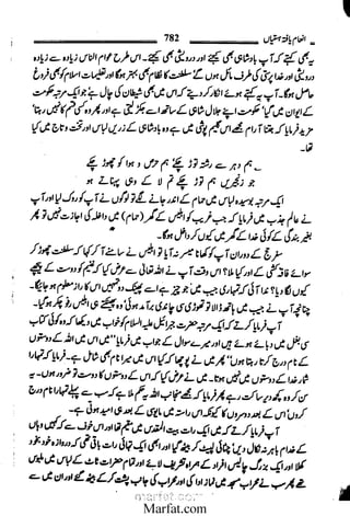 Inaam yaftah hastiyah