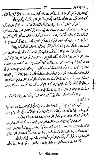 Inaam yaftah hastiyah