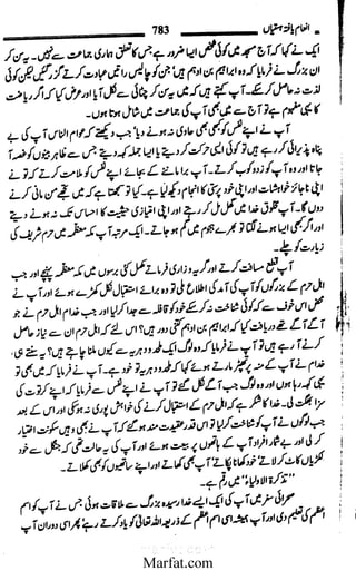 Inaam yaftah hastiyah