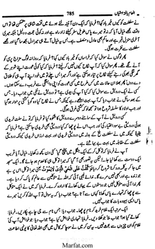 Inaam yaftah hastiyah