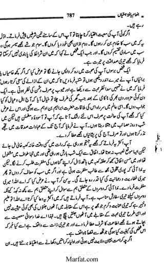 Inaam yaftah hastiyah