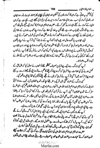 Inaam yaftah hastiyah