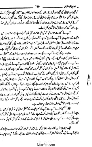 Inaam yaftah hastiyah